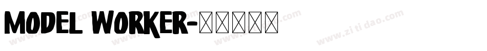 Model Worker字体转换